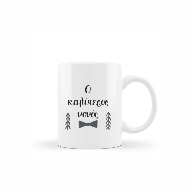 κεραμική κούπα αρκούδος  με αφιέρωση