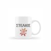 κεραμική κούπα naruto με όνομα