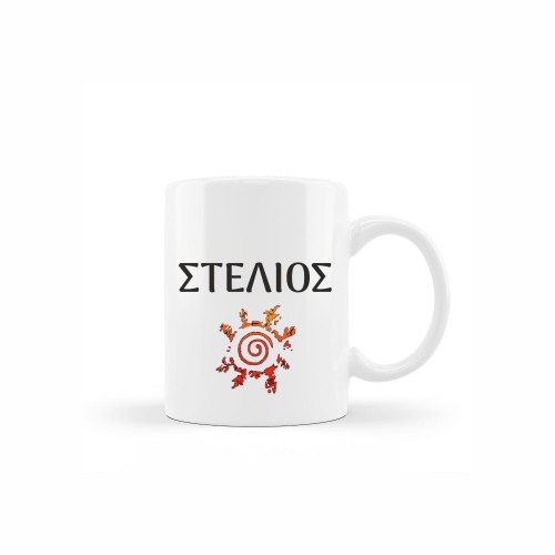 κεραμική κούπα naruto με όνομα