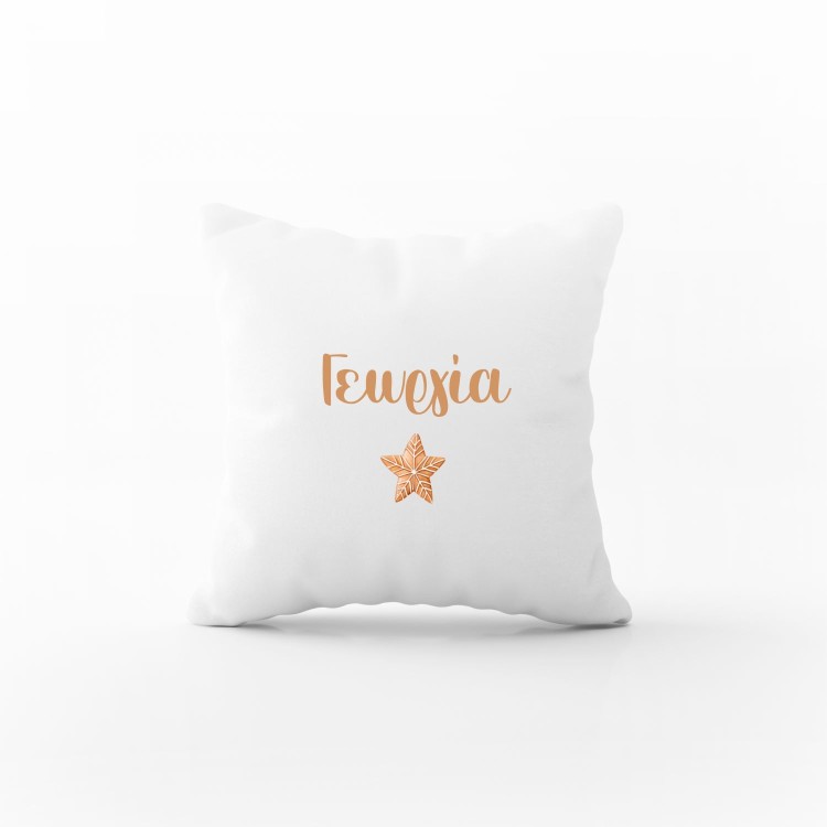 μαξιλάρι christmas cookie με αφιέρωση 30x30cm 
