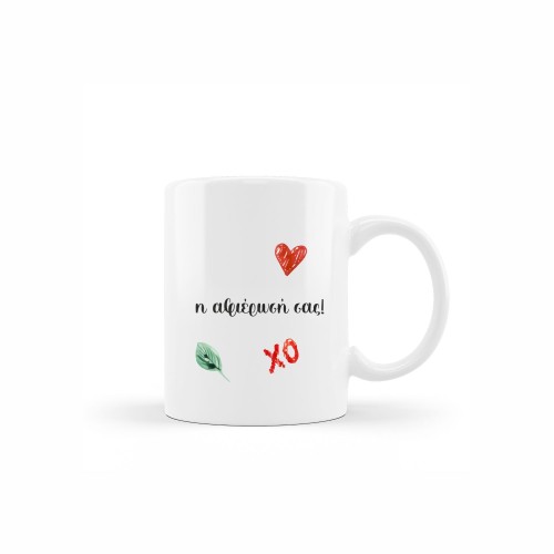 κεραμική κούπα καρδιά με αφιέρωση