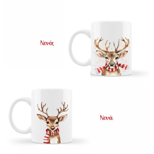 σετ κούπες christmas deer για νονό & νονά με αφιέρωση