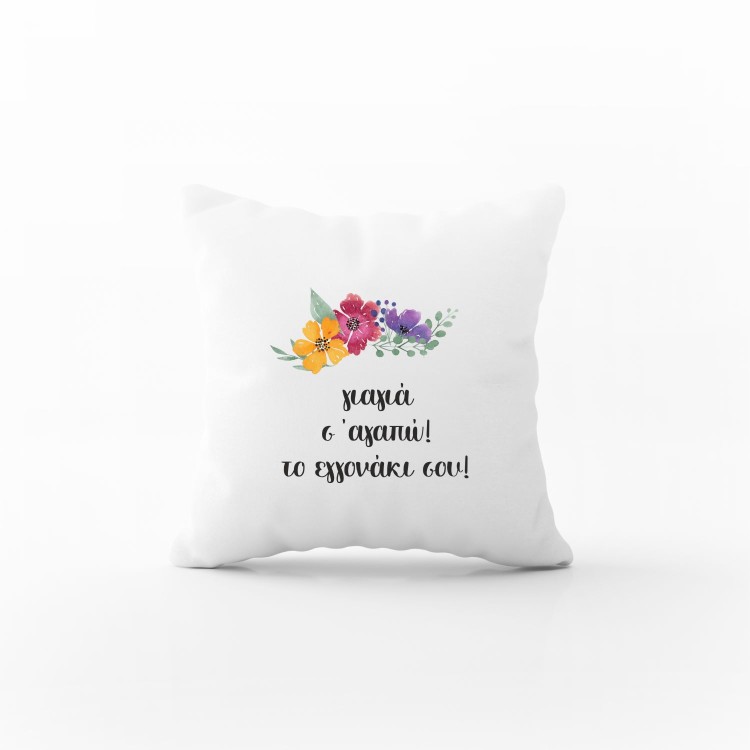 μαξιλάρι floral με φωτογραφία και την αφιέρωση σας 